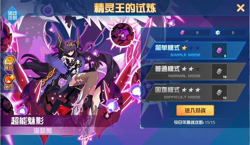 赛尔号巅峰之战