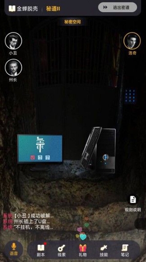 百变大侦探头等舱凶手