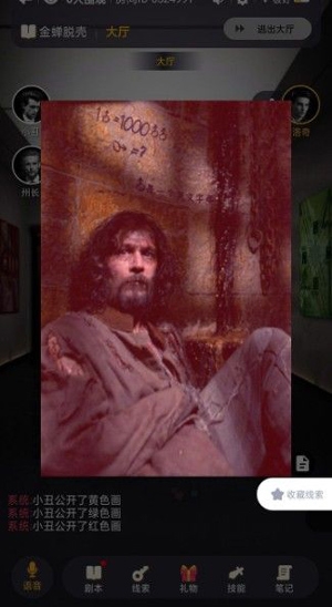 百变大侦探头等舱凶手