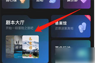 百变大侦探头等舱凶手