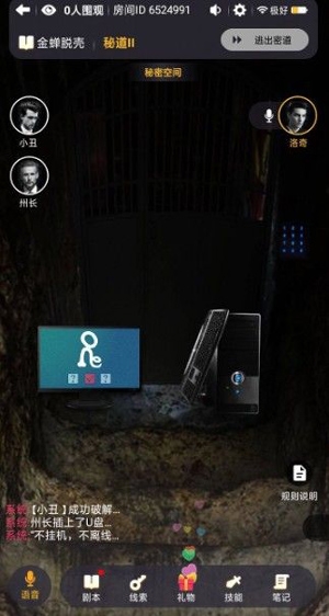 百变大侦探头等舱凶手