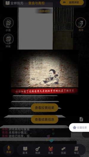 百变大侦探头等舱凶手