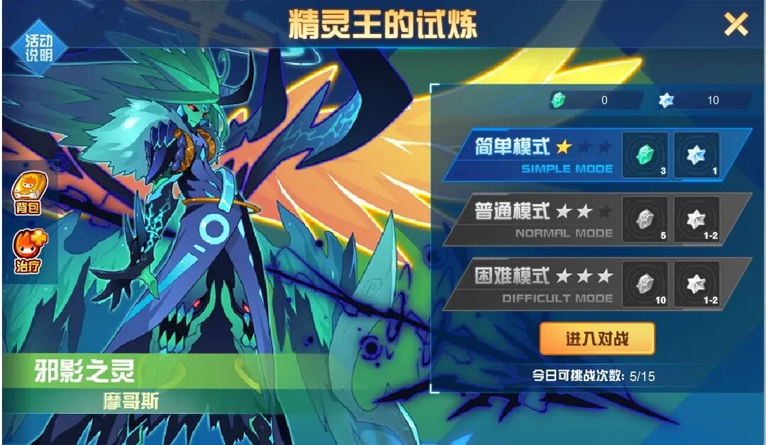 赛尔号巅峰之战