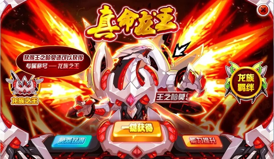 赛尔号巅峰之战