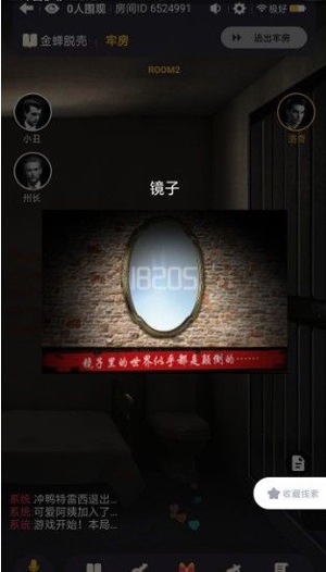 百变大侦探头等舱凶手