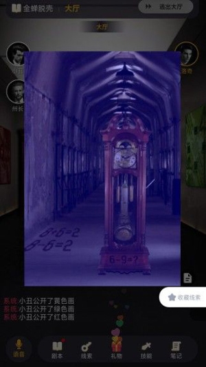 百变大侦探头等舱凶手