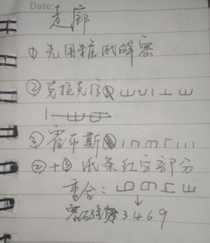 百变大侦探头等舱凶手