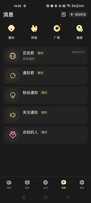 百变大侦探无声坠落