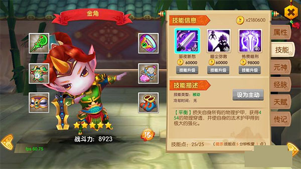 少年悟空传九游渠道服