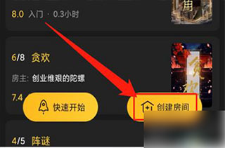 百变大侦探云鹤山庄