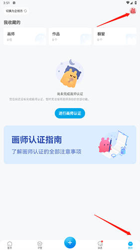 米画师app
