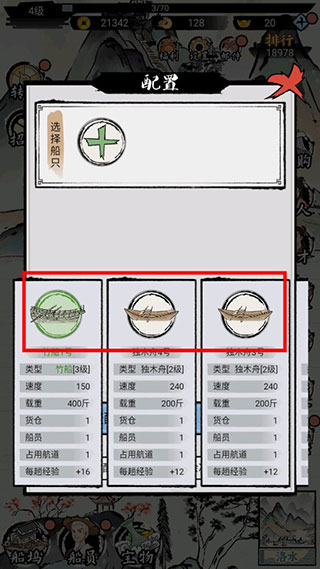 我在古代有船队