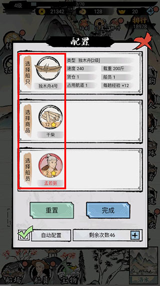 我在古代有船队