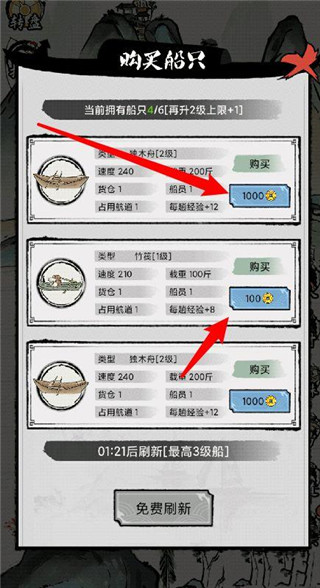 我在古代有船队