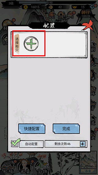 我在古代有船队