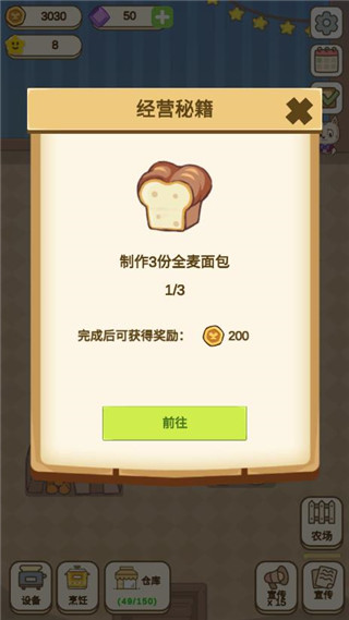 麦格的农场小镇