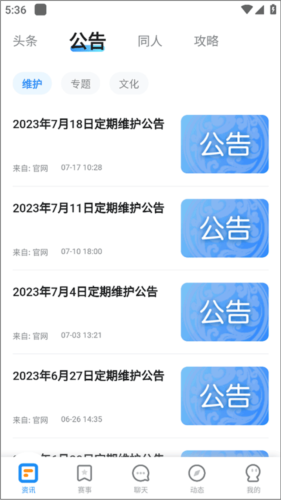 梦幻西游助手app