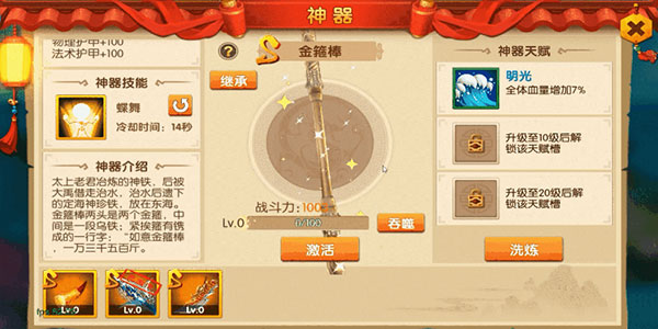 少年悟空传九游渠道服