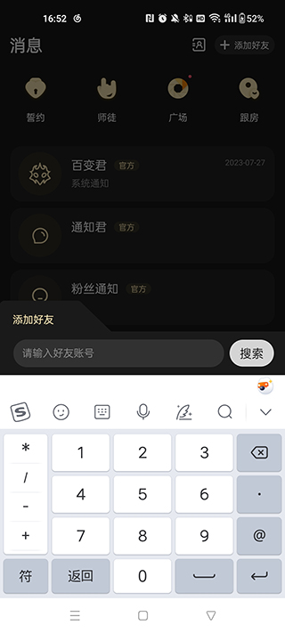百变大侦探无声坠落