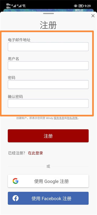 Windy小工具天气