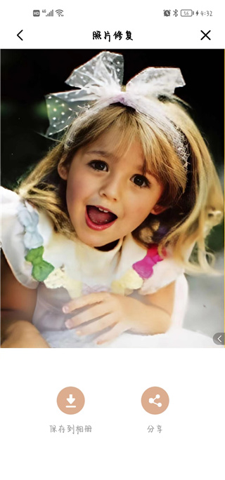 照片时光机照片修复