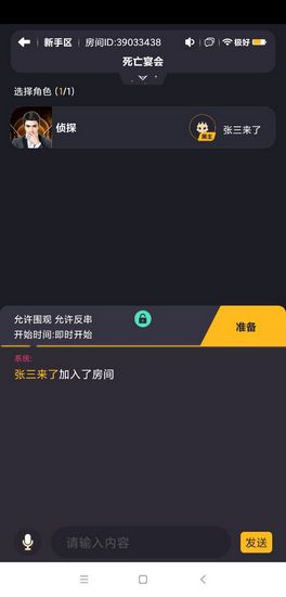 百变大侦探云鹤山庄