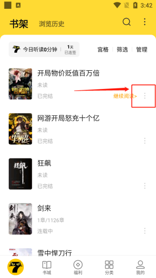 七猫免费阅读小说app