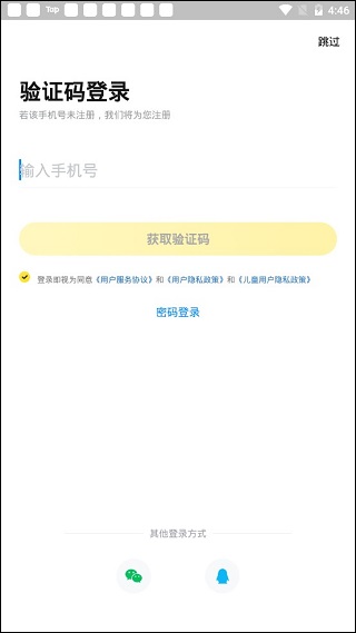 快对作业免费app