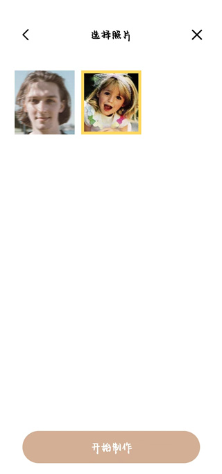 照片时光机照片修复