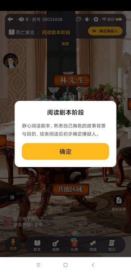 百变大侦探云鹤山庄