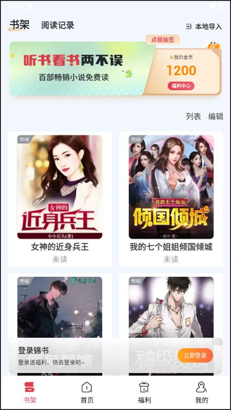 锦书小说txt电子书