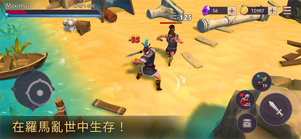 角斗士罗马求生