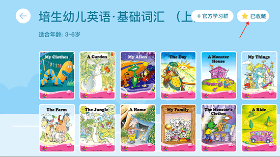 海豚儿童英语abc