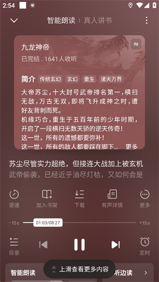 蛋花免费小说app