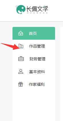 长佩文学城旧版