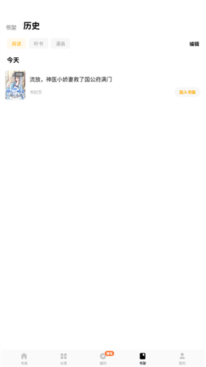 蛋花免费小说（小说阅读器 ）