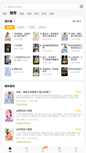 蛋花免费小说（小说阅读器 ）