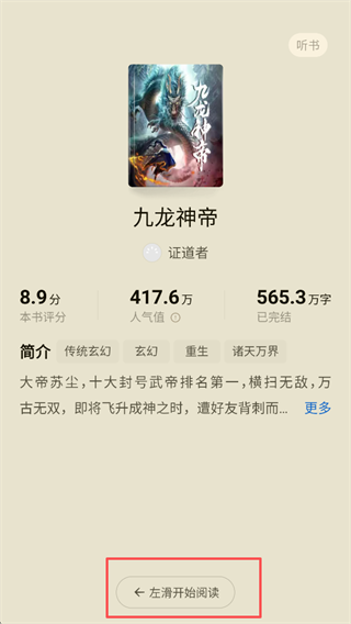 蛋花免费小说app