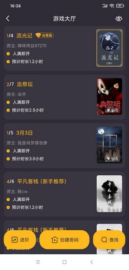 百变大侦探云鹤山庄