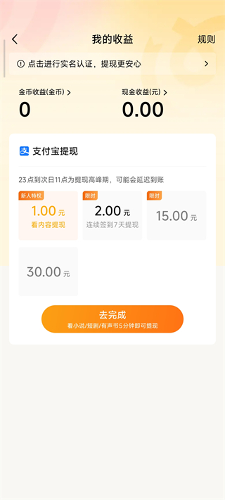 蛋花免费小说app