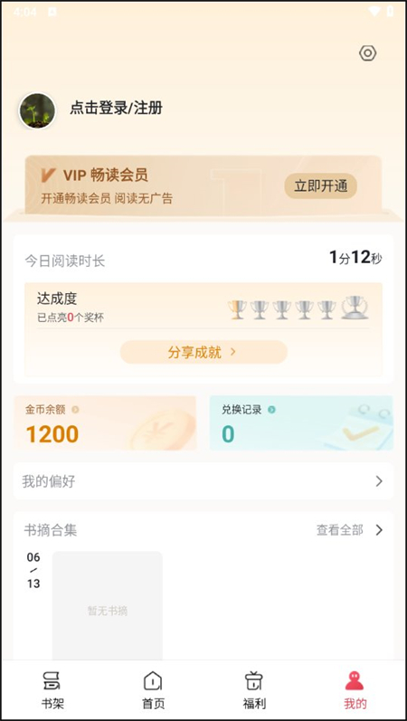 锦书小说txt电子书