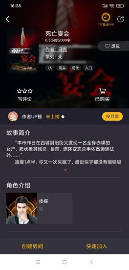 百变大侦探云鹤山庄