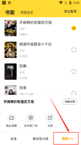 七猫免费阅读小说app
