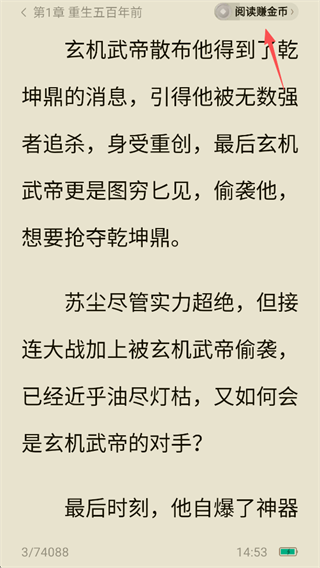 蛋花免费小说app