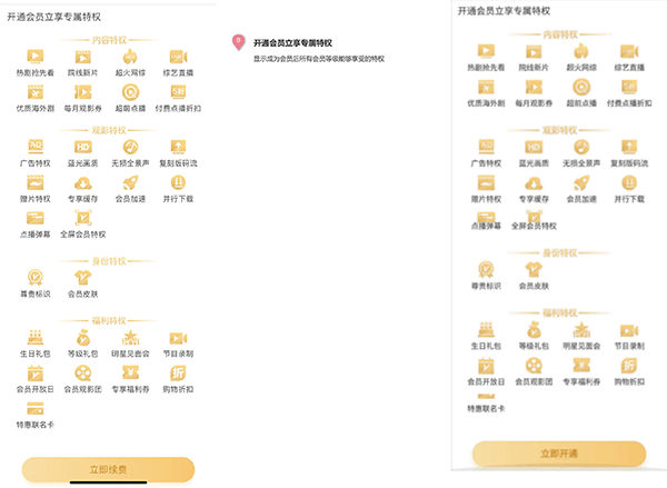 芒果TV数字藏品