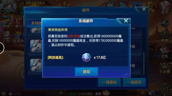 时空猎人腾讯版