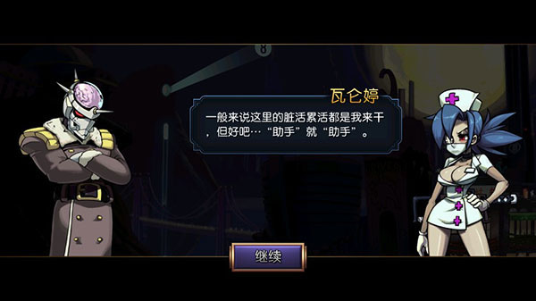 骷髅女孩内置MOD菜单