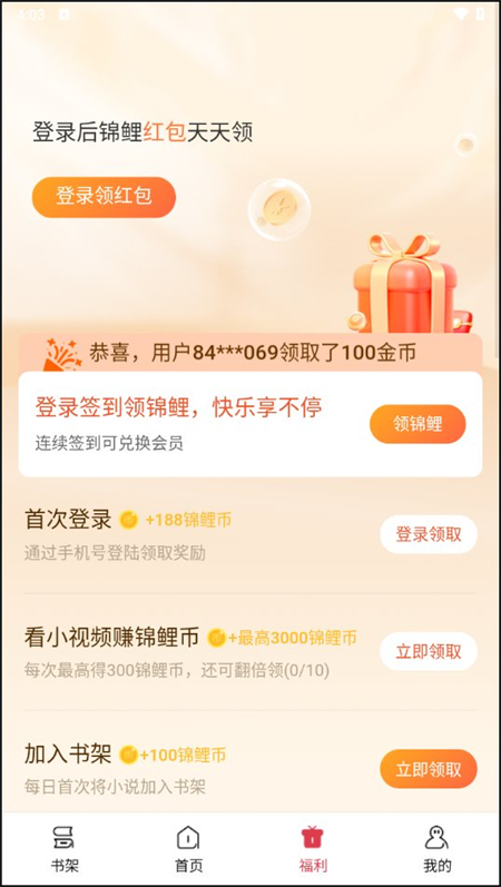 锦书小说txt电子书