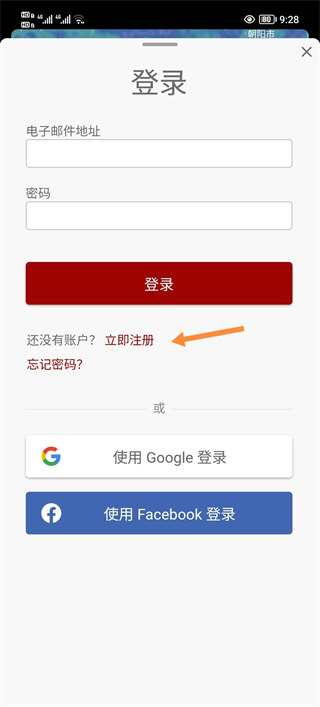 Windy小工具天气