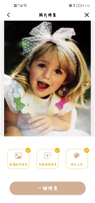 照片时光机照片修复